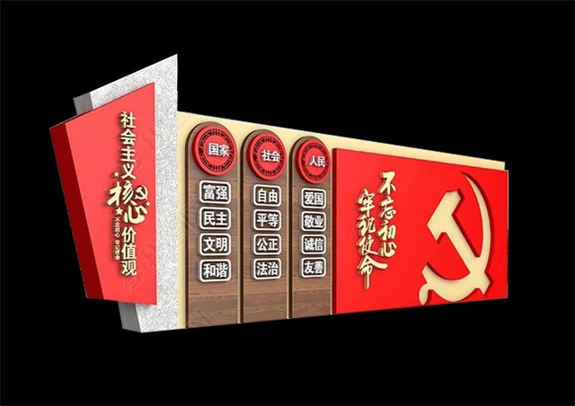 铜陵仿木纹社会主义价值观宣传栏